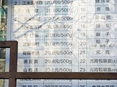 -清真·白记年糕(牛街北口店)