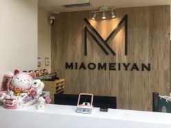 -韩国淼美颜皮肤管理官方直营店