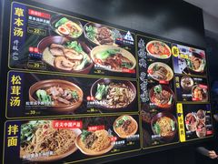 -和府捞面(天河领展广场店)