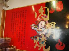-赵元章肉骨烧(山塘街店)