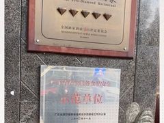 -新兴家喻酒家·羊城名宴(昌岗店)