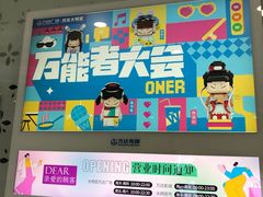 -万达广场(大明宫店)