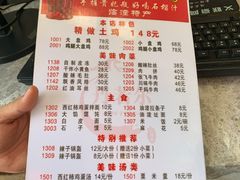 -福顺祥大盘鸡(临潼店)