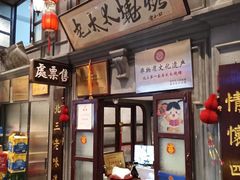 -北三老太太烧烤(人生一串上榜店)