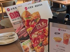 -必胜客(安河桥北店)