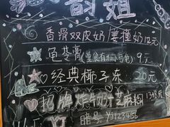 -韵姐牛奶甜品世家