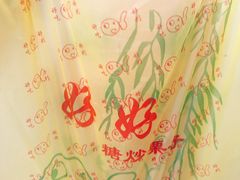 -好好栗子店(海宁总店)
