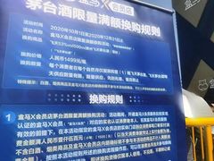 -盒马X会员店(上海森兰商都店)