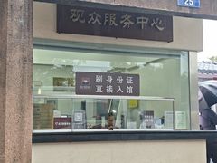 -浙江省博物馆(孤山馆区)