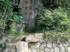 -广州市白云山风景名胜区