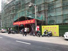 -金隆兴(镜湖店)