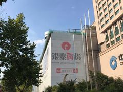 -COACH蔻驰(银泰店)