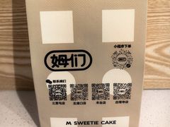 -姆们M Sweetie Cake(三里屯店)