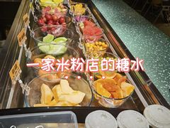 -水平有限广西米粉·广西风味集(五道口店)