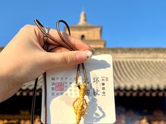 -大慈恩寺(大雁塔)