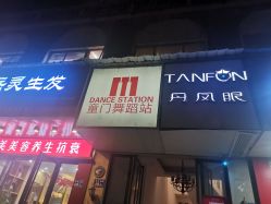 -童门舞蹈站