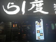 门面-路边摊小炉子烧烤