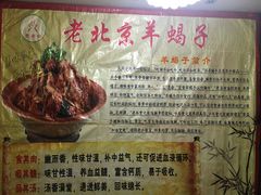 -香满锅老北京羊蝎子火锅·家常菜(新街口店)