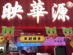 -尚品天城