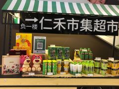 -成都仁和新城购物中心