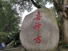 -成都武侯祠博物馆