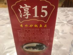 -千岛湖鱼味馆(十字街总店)