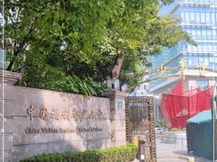 -中国福利会少年宫