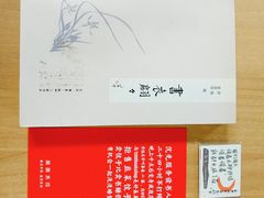 -喜喜水饺