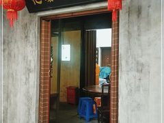 门面-忆秦园小笼包(惠山古镇总店)