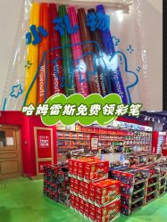 -哈姆雷斯(王府井百货大楼店)