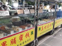 -戴记糖坊(西马路店)