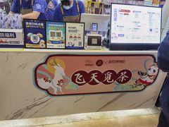 -茶百道(大卫城店)