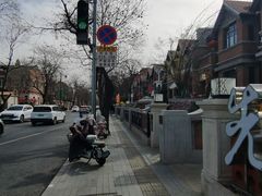 -天津五大道文化旅游区