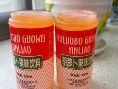 胡萝卜素饮料-马三洋芋片(兰州总店)