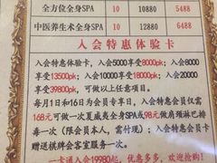 -龙悦·澜泊湾SPA养生中心