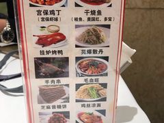 -峨嵋酒家(地安门店)