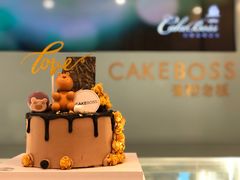 -CAKE BOSS 蛋糕老板(领展购物广场·中关村店)
