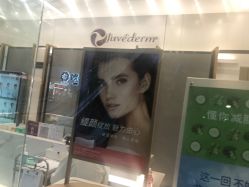 -欧扬医疗美容