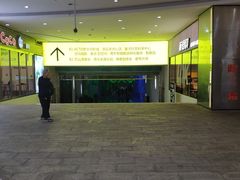 -亿象城(江南大道店)