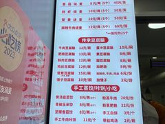 -晓友烧麦(光华村店)