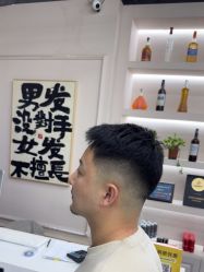 -尤司男士国潮理发馆
