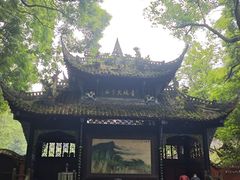 -青城山