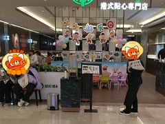-添好运(武商MALL店)