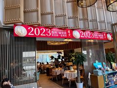 -莆田餐厅PUTIEN(三里屯店)