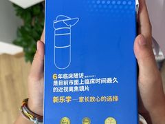 -美空眼镜·星趣控·新乐学·控优点合作店(周浦万达店)