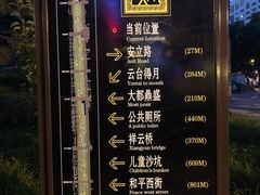 -元大都城垣遗址公园