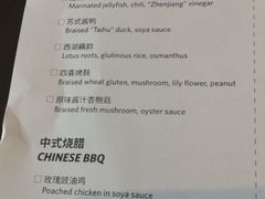 -环球港凯悦 · 享悦中餐厅