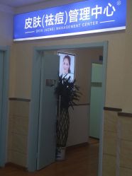 -成都军建医院·疤痕诊疗中心