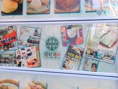 -添好运点心专门店(北角店)