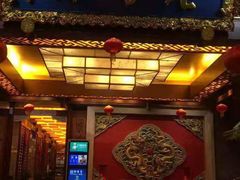 门面-老码头火锅(骡马市店)